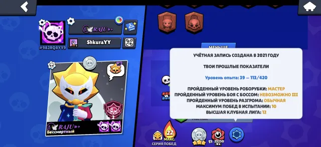 ⭐ Brawl Stars | OLD account from 2021 🔥 📅 Account created in 2021, 45623 trophies, 107 brawlers, 24 primes
