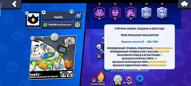 Fat Brawl Stars account, see description!, 40830 trophies, 106 brawlers, 8 primes