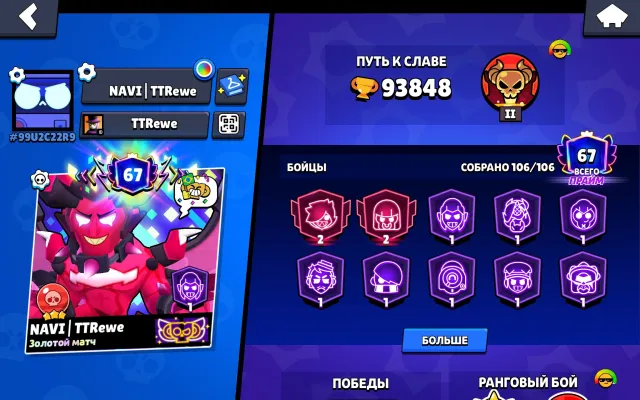 ✅️AUTO DELIVERY✅️🏆94K🎅SANTAMAYK⚔️50-11 POWER🎁MANY RESOURCES🛍UNIQUE PINS🎫1 BP+🤖ASTRO BULL🌠, 93848 trophies, 106 brawlers, 67 primes