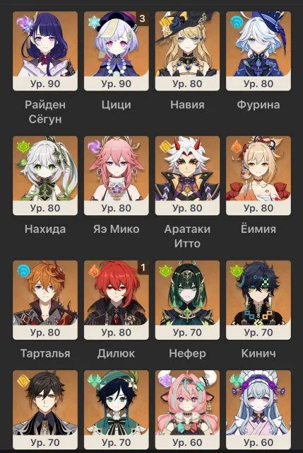 🐱👤38 leg🐱👤Navia + sign🐱👤Nahida + sign🐱👤Hu Tao + skin🐱👤Raiden🐱👤Colombina🐱👤, Any platform, Email linked, Lumine, Levelled up, AR 57, Event 18, Standard 20