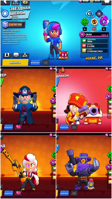 ⚔️22x11 POWER⚔️💵OLD BP💵🎀BELL GOLDHAND🎀🌸STAR SHELLY🌸🎁PENNY ASSISTANT🎁🌸COLETTE FROM VOID🌸, 29249 trophies, 91 brawlers, 8 primes
