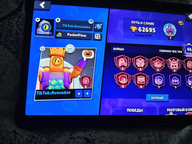 Account of 2021/63,000 trophies/all fighters and a lot of fighters (THE REST IS IN THE DESCRIPTION), trophies 62695, brawlers 103, primes 46