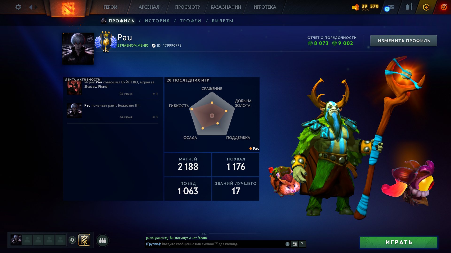 🌟5055 MMR | 🌟NO RECHARGE REQUIRED🌟MAIN POOL🌟GUARANTEE🌟59 TROPHIES🌟ARCANA🌟, Sale, 5055 MMR, 9000 Behavior score, 8000 вежливости, 2200 games, 2100 hours