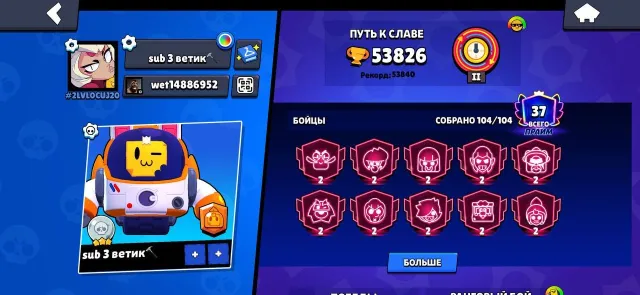 Good account, lots of 2 primes, lots of leveling up, trophies 54000, brawlers 104, primes 37