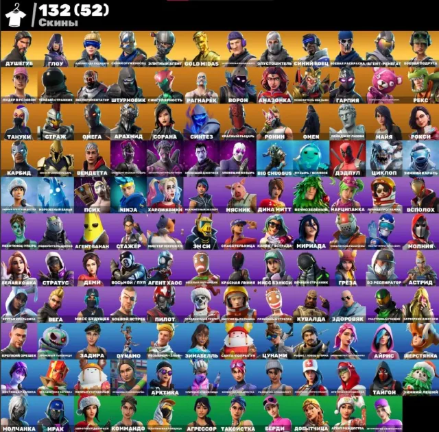 [PC] + [PVE] 132 skins | Soul Reaper | Glow | Future Amplitude | Elite Agent | Midas | 300 V-Bucks, Sale, skins 132