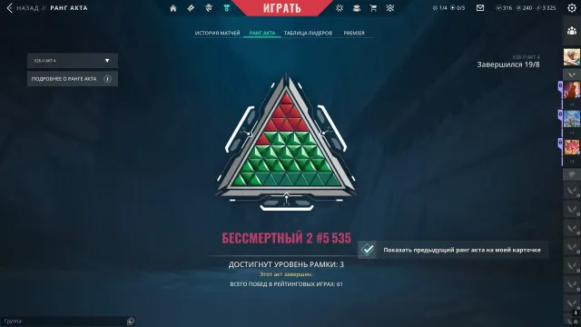 🔥immortal 2 🔥, Sale, Immortal 2, Agents: 29, Skins: 15