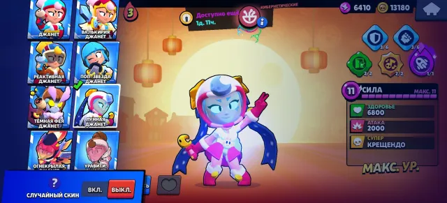 🌴79200🏆solar glory🔥 🌴105 Brawlers 🌴as well as many skins❤️🔥, trophies 79200, brawlers 105, primes 48