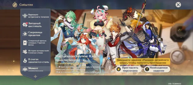 ‼️GENSHIN ACCOUNT‼️ 12 LEG, 49 characters, AR 45, Email linked, unrolled‼️, Any platform, Email linked, Iter, Unrolled, AR 45