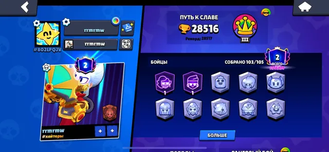 Selling personal account, 28500 trophies, 103 brawlers, 2 primes