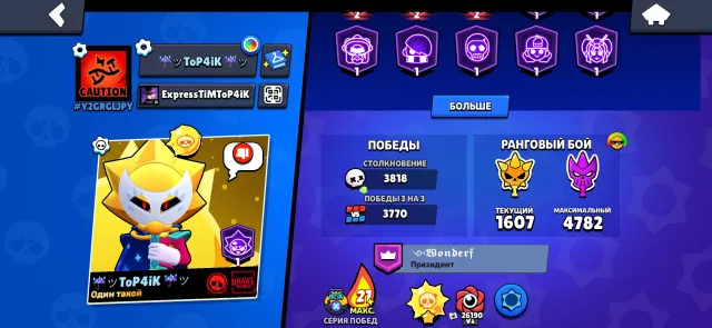 🏆 PRO-account Brawl Stars | 75K trophies | 106/106 | Solar Glory I, 75400 trophies, 106 brawlers, 52 primes