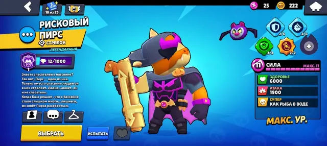 Slava lunnoe, 2 second primes, 32856 trophies, 107 brawlers, 14 primes