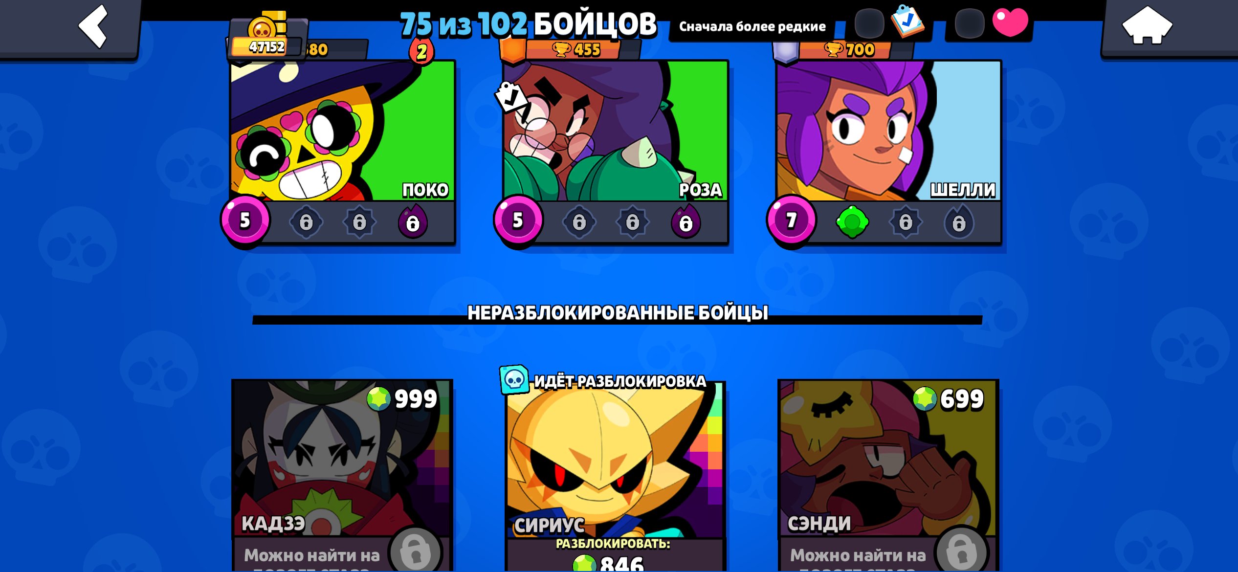 Jdjdjdbdnndn, trophies 48000, brawlers 74, primes 21