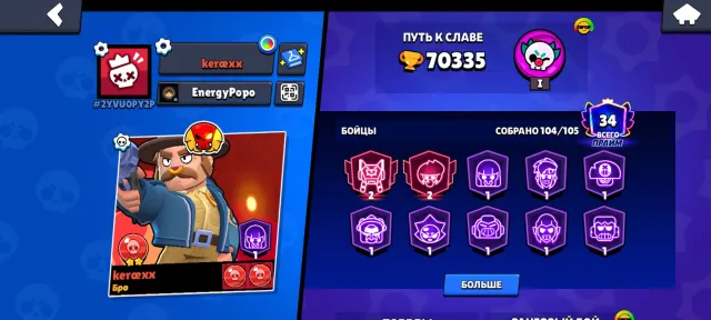 SUPERSELL 70335🏆 34 prime👻 104/105🤖 LEGENDARY LEAGUE📛 OLD ACC 2019⚡ AUTO RELEASE, trophies 70000, brawlers 104, primes 34