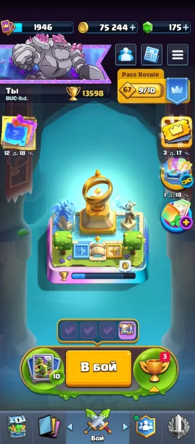 14000 trophies (2019 year) ~8 years of play⌚27 evo × 175+ emotes × 200+ gems + resources × 9 heroes., 32 arena, 1966 level, 14000 trophies, 121 cards, 200 legendaries, Available