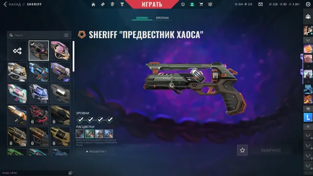 Personal account, Chaos collection v2, Phantom champions 2024, Araxis bio-sprayer knife, Sale, Calibration, Agents: 29, Skins: 68