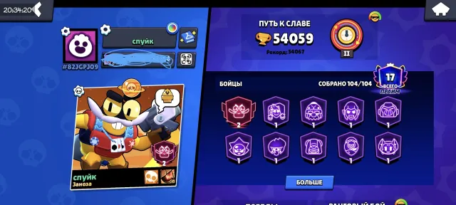 Good account 2019, trophies 54000, brawlers 104
