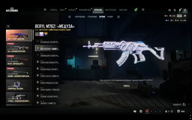|Progressive| Beryl - Medusa White chroma 4lvl, No BATTLEGROUNDS Plus