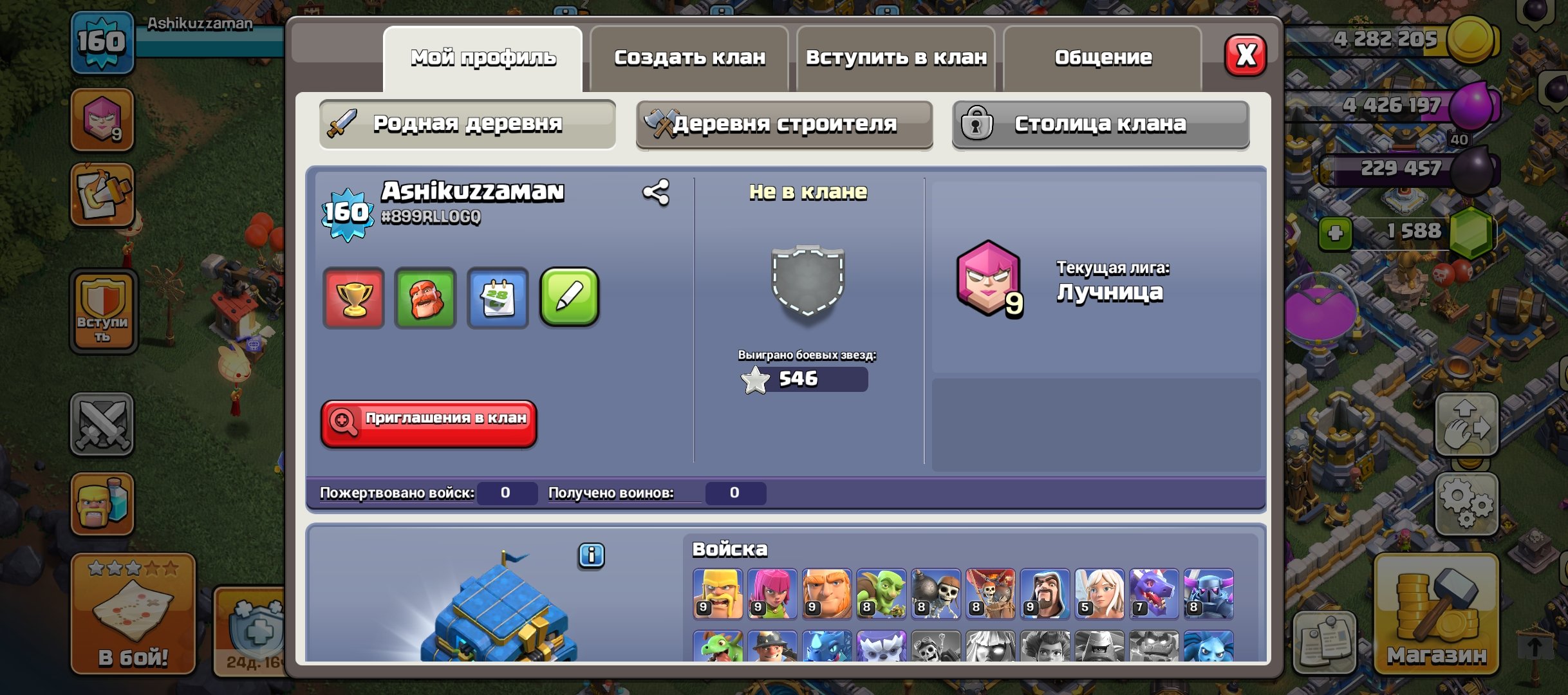 ✅✅FULL 99%✅✅ASTOVIDATU✅✅HEROES 65/65/31/40✅✅SKINS✅✅1700💎✅✅310 GYMNASTICS🥇✅✅RARE OBSTACLES, 12 TH Main Village, 8 TH Builder