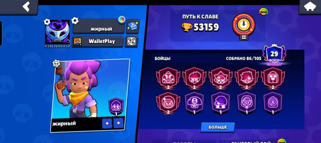 I WILL SELL THE TOP ACCOUNT, WITH SIX SECOND PRIMES! LOW PRICE, trophies 53200, brawlers 86, primes 28