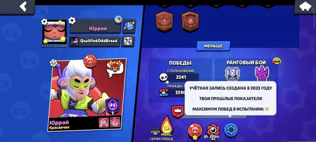 Selling account, 85000 trophies, 107 brawlers, 58 primes
