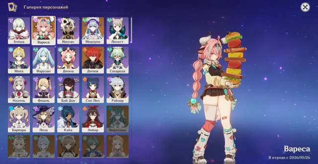 ✅START ACCOUNT✅✨Varesa✨ 2 std Legis 💎100% guarantee🌍most teleportations unlocked!🌍📍No cheats📍, Any platform, Email linked, Iter, Starter, AR 25, Event 4, Primogems 1085