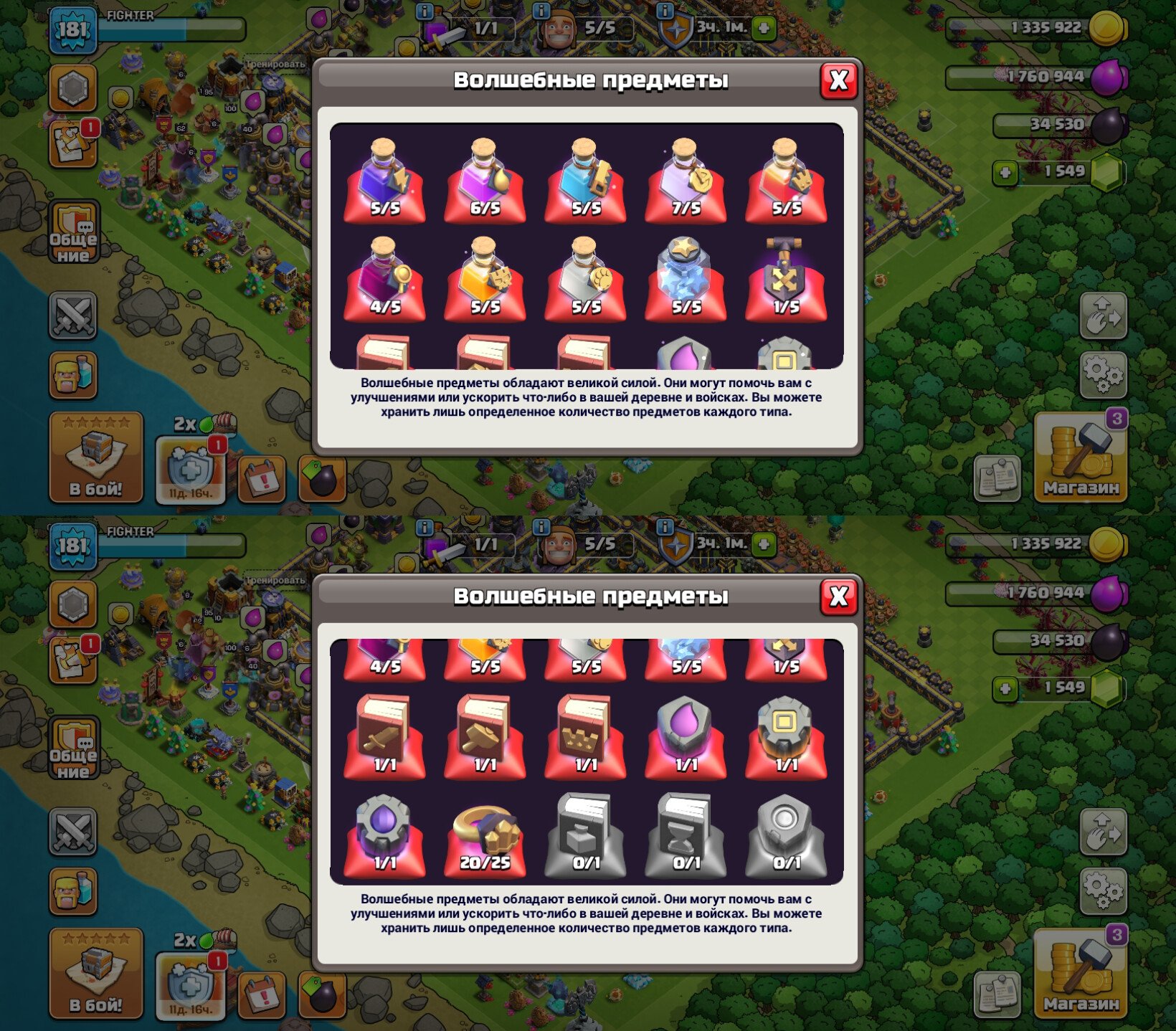 🏰17 TH🏰⭐#G0GP2CL0V⭐👑HEROES 95/100/44/62/40/2👑🌸7 SKINS🌸🌠CLASH-A-RAMA DESIGN🌠🔮13 EPIC GEAR🔮, 17 TH Main Village, 8 TH Builder
