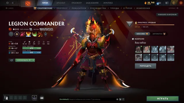 2 Arcanas (SF & LC), Purple Immortal for QOP, top games, voice lines, Sale, 3300 MMR, 10671 Behavior score, 11982 вежливости, 1453 games