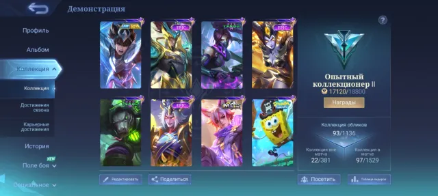✅️🔥ПЕГАС БАДАНГ VENOM ГРОК ХАНАБИ СПАНЧ БОБ ЕПИС ЗИЛОНГ 🎮🔥Global region✅️, Продажа, Ранг: Эпик, Уровень: 51, Процент побед: 53%, Герои: 59, Облики: 93