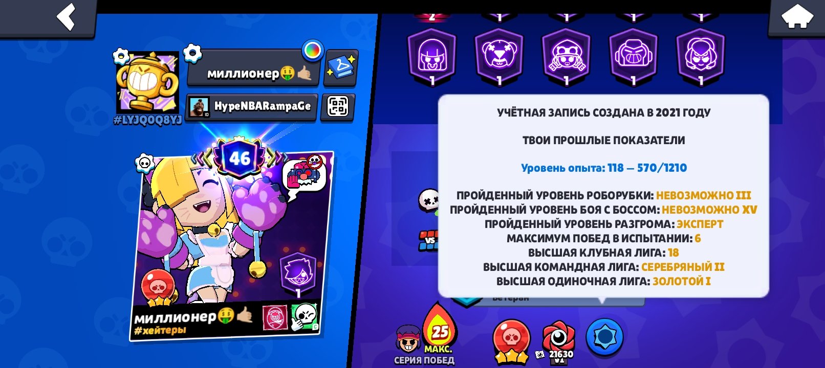 104/104 brawlers, almost all skins, World Cup Gas ✅, trophies 57127, brawlers 104, primes 46