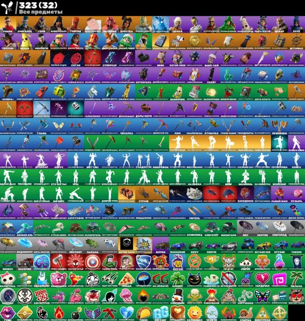 🔥 [Epic Games] LVL:912|Skins:27|Gliders:54|Backpacks:62|Pickaxes:47✅Полный доступ ⚡️ Автовыдача, Продажа, скины 27