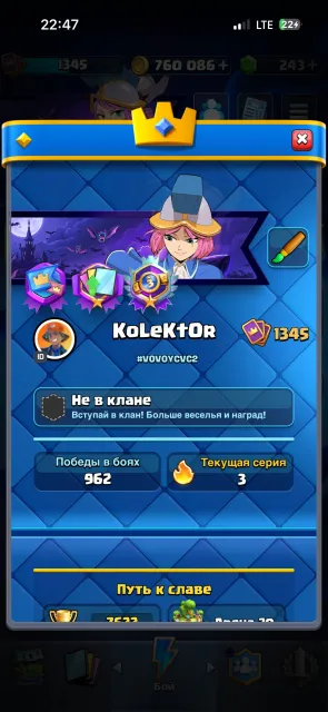 🍯🀄️243 гемів🔥ПЕРЕПРИВЯЗКА НА ВАШУ ПОЧТУ🔥🀄️🏆7762🏆🟣4 EVO🟣🔥ТОП ДЛЯ ПУША🔥🌟 34 ЕМОДЗІ🌟, 20 арена, 1345 рівень, 7622 кубків, 123 карт, Є