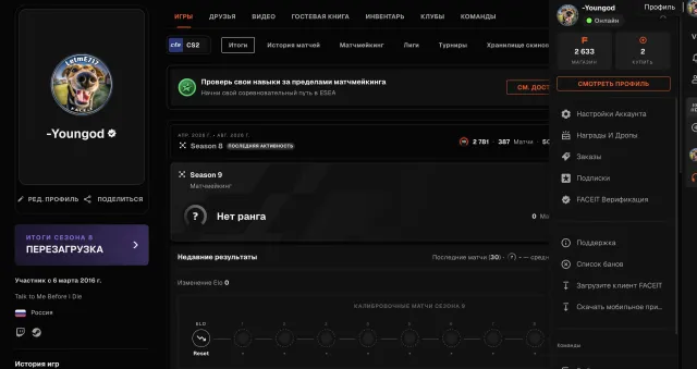 🌈2784 МАТЧА🔥2781 ELO + 3300 MAX💎🟨9 МЕДАЛЕЙ🟩ХОРОШИЙ TRUST🟩11К ЧАСОВ🍎🔥ИГРЫ НА 💲150🔥💎11 ЛЕТ ВЫСЛУГИ💎🔥, Продажа, Инвентарь пуст, Есть PRIME, FACEIT, 2781 ELO, Зарегистрирован: Да