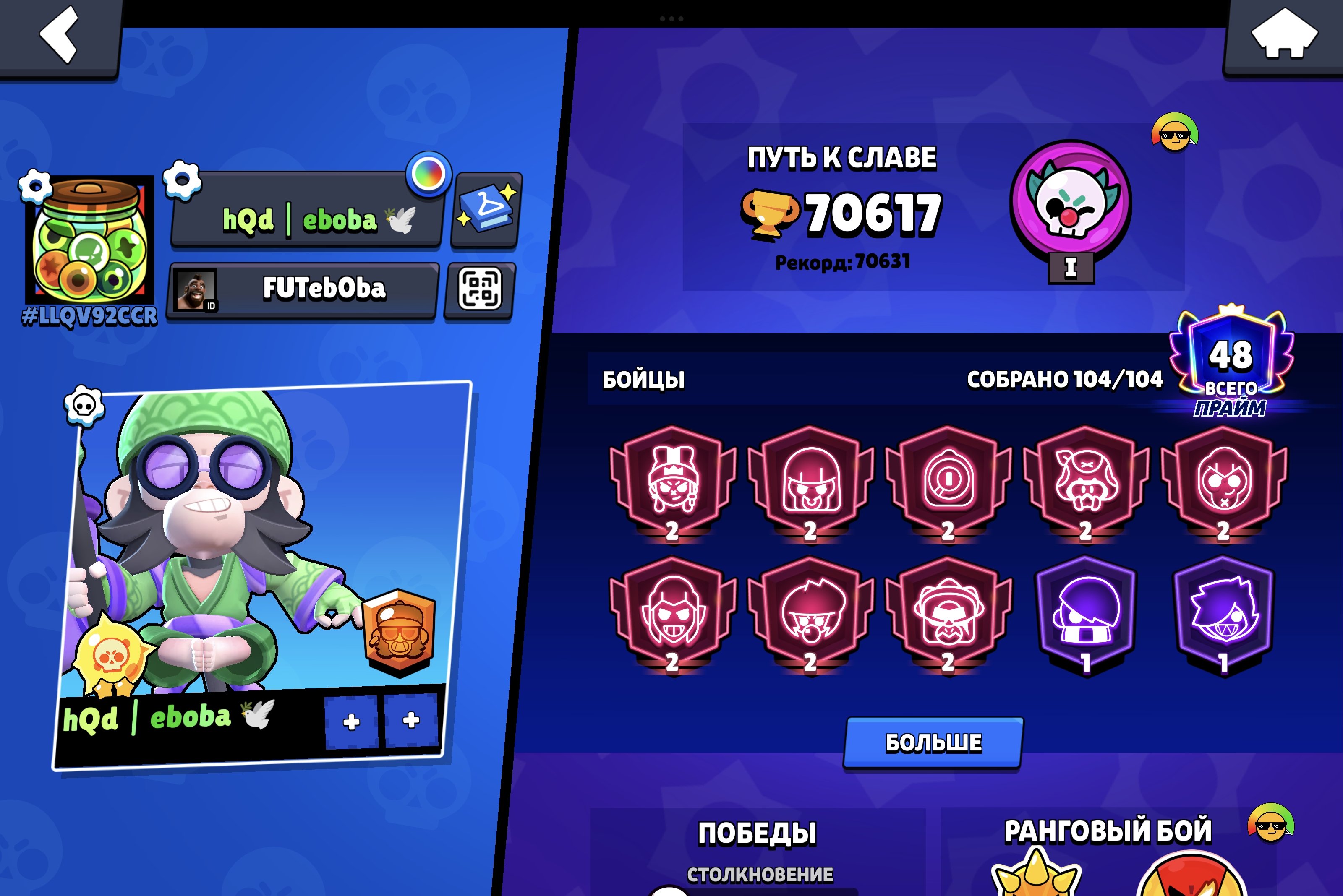 The top account is fat and has a ton of donations: 80 hypercharges, 53 maximum power, 46 BUFFIES., trophies 71000, brawlers 104, primes 48