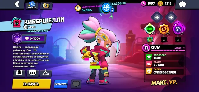 ✅TOP ACCOUNT FOR BEGINNERS🏆HAS ALMOST ALL SKINS OF NANOLAPSHI✅, trophies 6571, brawlers 42, primes 5