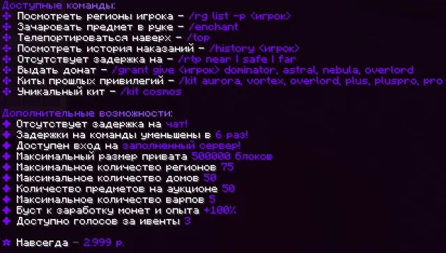 🟢【RAIDCUBE】🟢【COSMOS】🟢【НАВСЕГДА】🟢【БЕЗ БАНОВ】🟢【БЕЗ ПРИВЯЗОК】🟢 Подробное описание 🟢, Продажа, Все данные по аккаунту