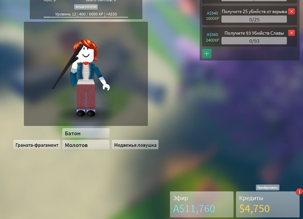 Account🔪Combat warriors🔪, Sale, Voice chat: Yes