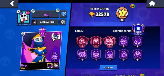 ❤️🔥SKINS ~10K GEMS❤️🔥⚔️ 9-11 power ⚔️ 💜 15 primes 💜 👘82 skins 👘📩 FIRSTMAIL 🥀 3 pcs 2x primes, 22578 trophies, 62 brawlers, 15 primes