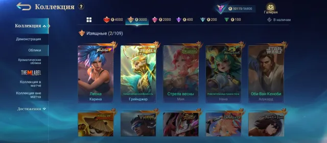 🔥 SELLING MOBILE LEGENDS ACCOUNT 🔥, Sale, Rank: Mythical Glory, Level: 41, Win Rate: 57%, Heroes: 86, Skins: 169