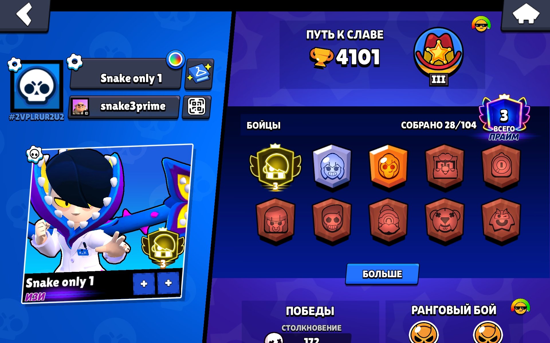 Dkkxjxjskskzjzjnznzkwoaksjzjzjskw, trophies 4100, brawlers 28, primes 3