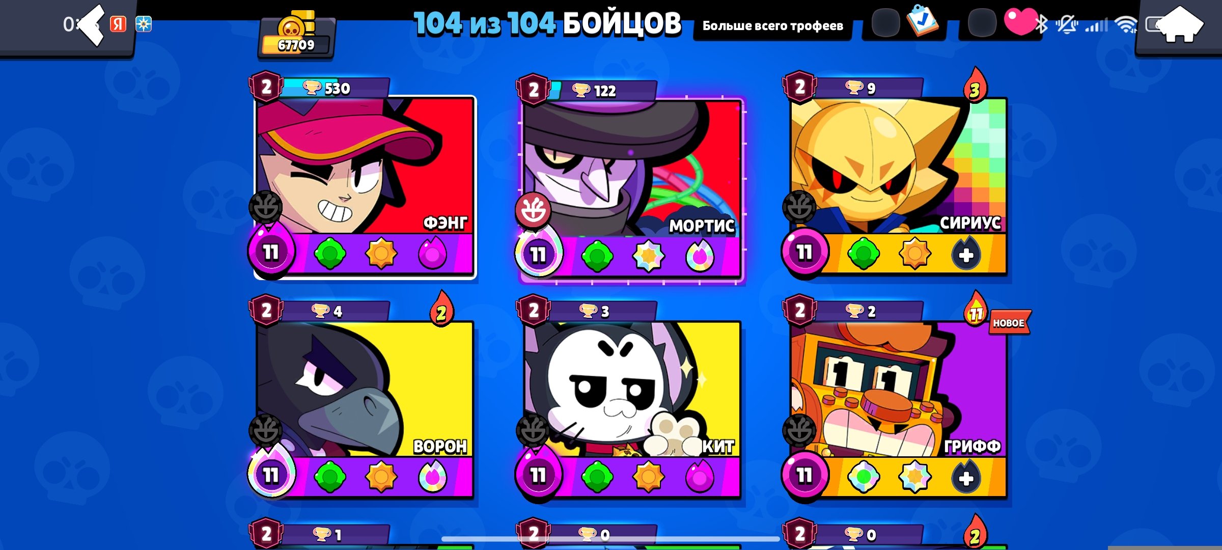 BS account since 2024. Vice President of the club. Martian Glory 1 ., trophies 67709, brawlers 104, primes 52