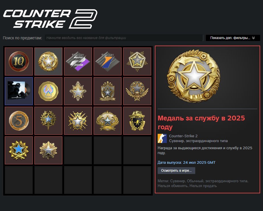 🎴🌸Steam account with service medals from 2016 to 2025, Sale, Empty, Yes PRIME, 19000 CS Rating