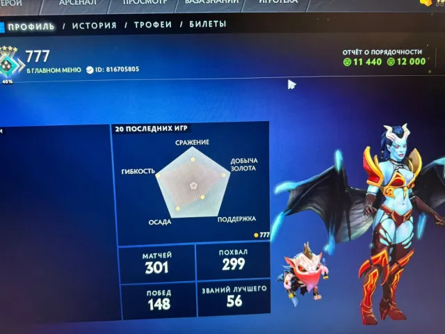 2219 mmr 12k honnêteté avec ARKANA SUR RUBICK avec un classement chevalier 5