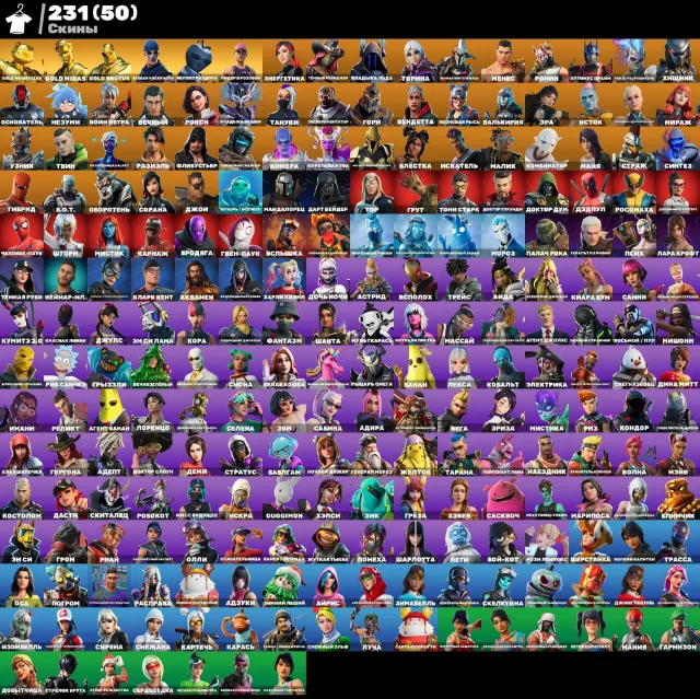 ⚡ 231 SKIN⚡ MINTY AXE (DONDURUCULUK) ⚡ ESKİ PVE (Eski PVE)⚡KİŞİSEL HESAP + KENDİ E-POSTASI⚡EPIC 155 OYUN⚡, Satış, skinler 231