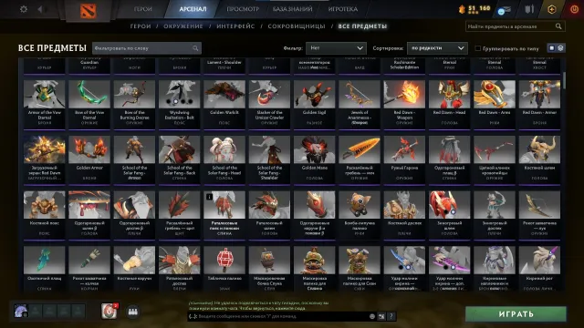 49 уровень трофея, аркана 5 аркан на TB,ORG,ZEUS,WD arcana terrorblade,ogre magi 2шт,zeus,windranger, Продажа, 1389 MMR, 2966 порядочности, 2966 вежливости, 2023 матчей, 1750 часов