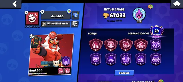 ⚡️67033 TROPHIES⚡️29 PRIME, 38 BRAWLERS - POWER 11, SKINS WORTH 30K GEMS ⚡️, trophies 43142, brawlers 89, primes 23