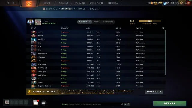 verkaufe Account 4350 mmr, Verkauf, 4350 MMR, 990 Spiele, 886 Stunden