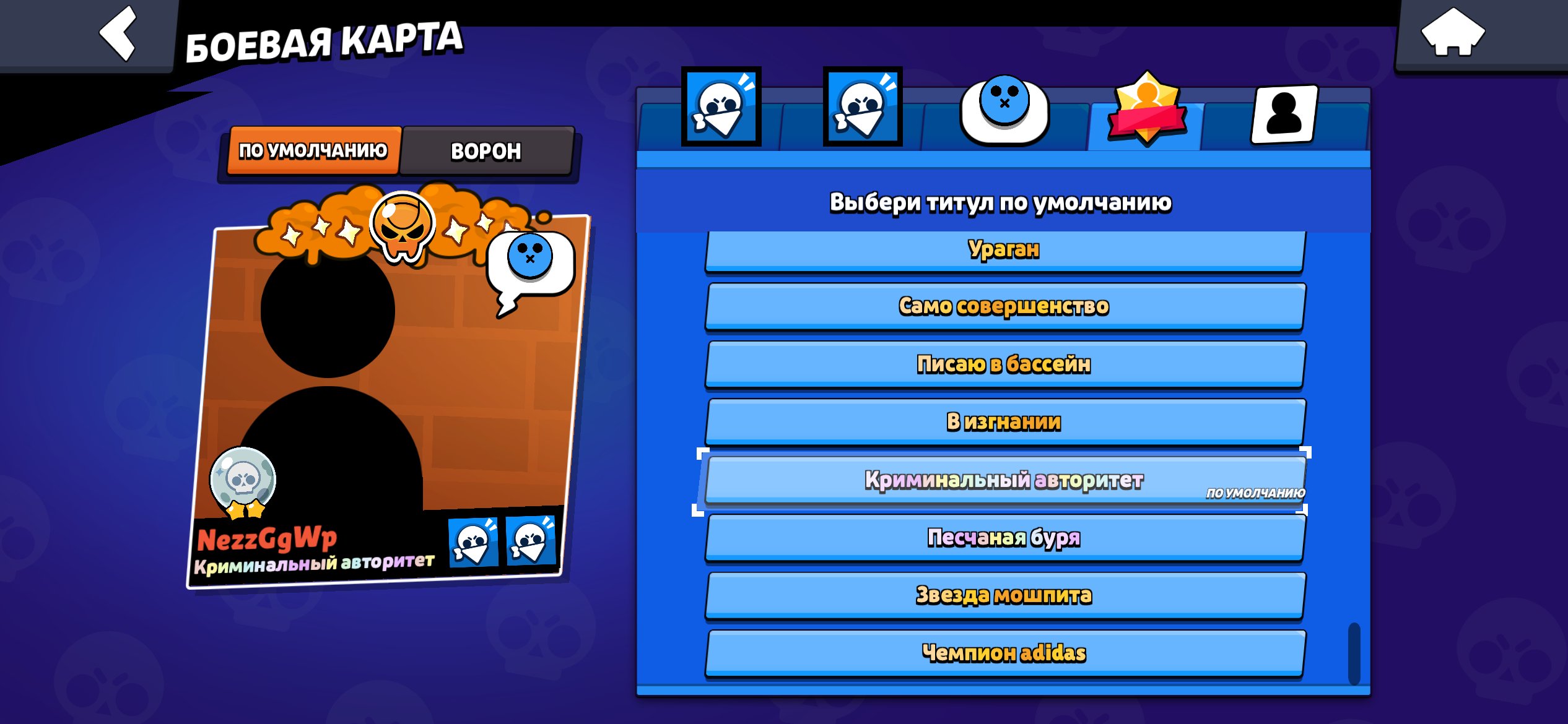 the i am a good person and i am a good, trophies 84459, brawlers 104, primes 59