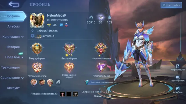 Good account mlbb, Sale, Rank: Mythic, Level: 35, Winrate: 60%, Heroes: 72, Skins: 81