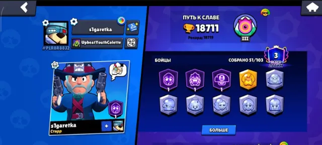 💎 OLD ACCOUNT | [18711] CUPS | 🔴[2 OLD BP] SKINS🔴 | ✅AND CLASH OF CLENS🔑 AND CLASH ROYAL💎, trophies 18711, brawlers 51, primes 3