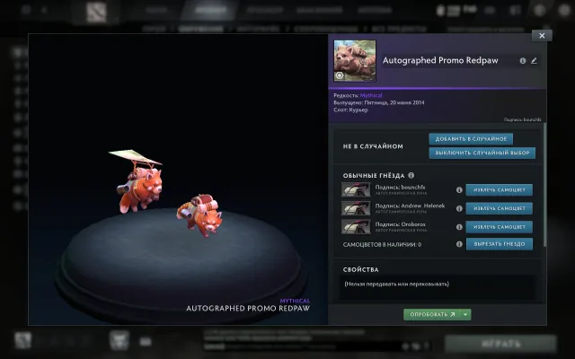 SALE OF RARE COURIER (AUTOGRAPHED PROMO REDPAW) and many other items. FULL ACCOUNT ACCESS, 2351 MMR, 10565 honor, 10565 politeness, 1810 matches, 1842 hours